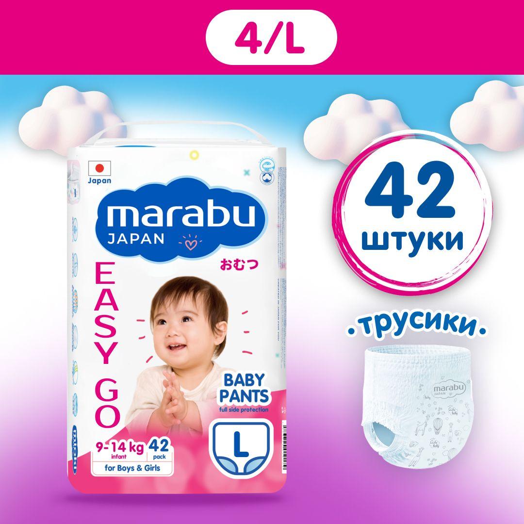 MARABU JAPAN | Трусики-подгузники MARABU EASY GO, размер 4 L (9-14 кг.), 42 шт