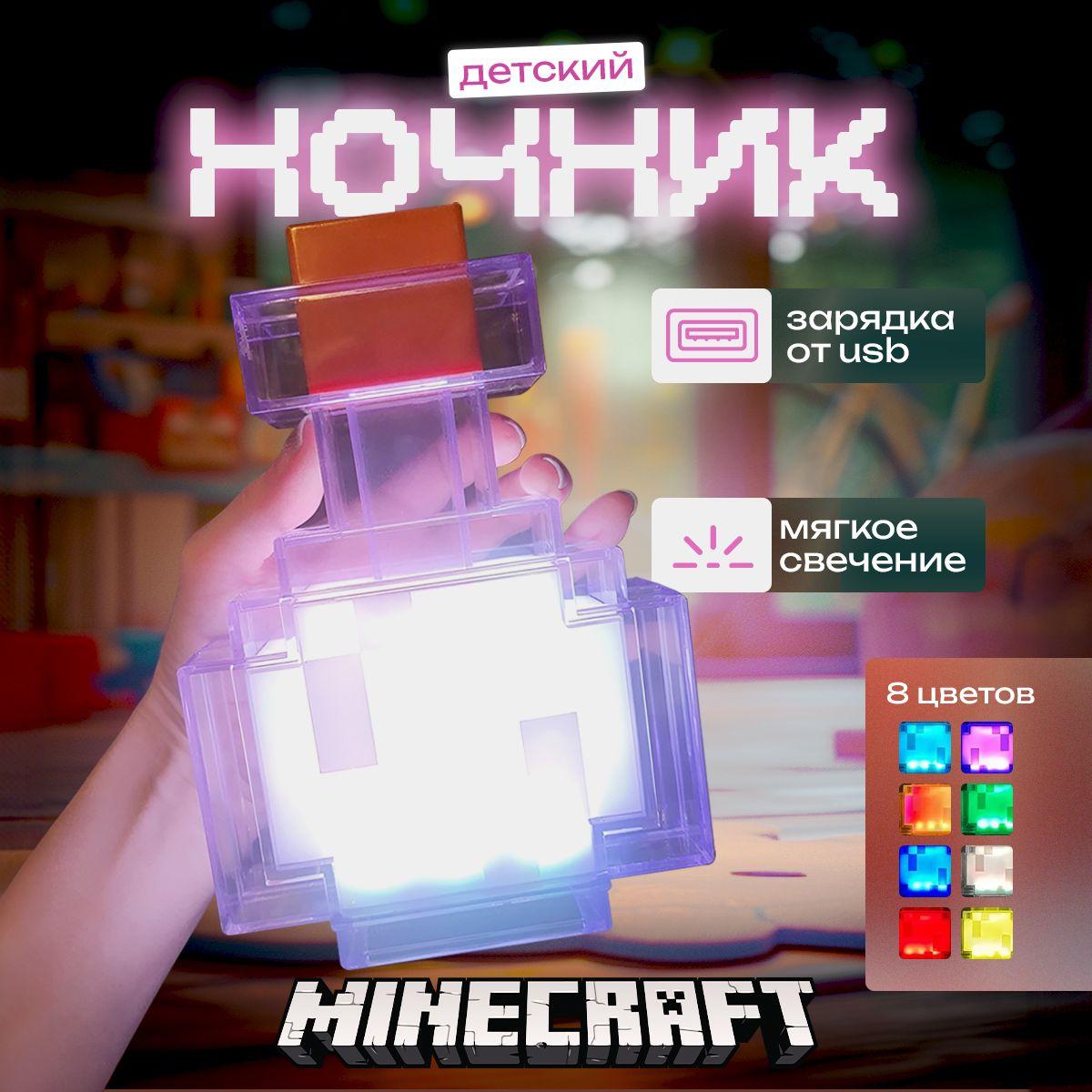 Светильник детский лампа Minecraft ночник Майнкрафт колба