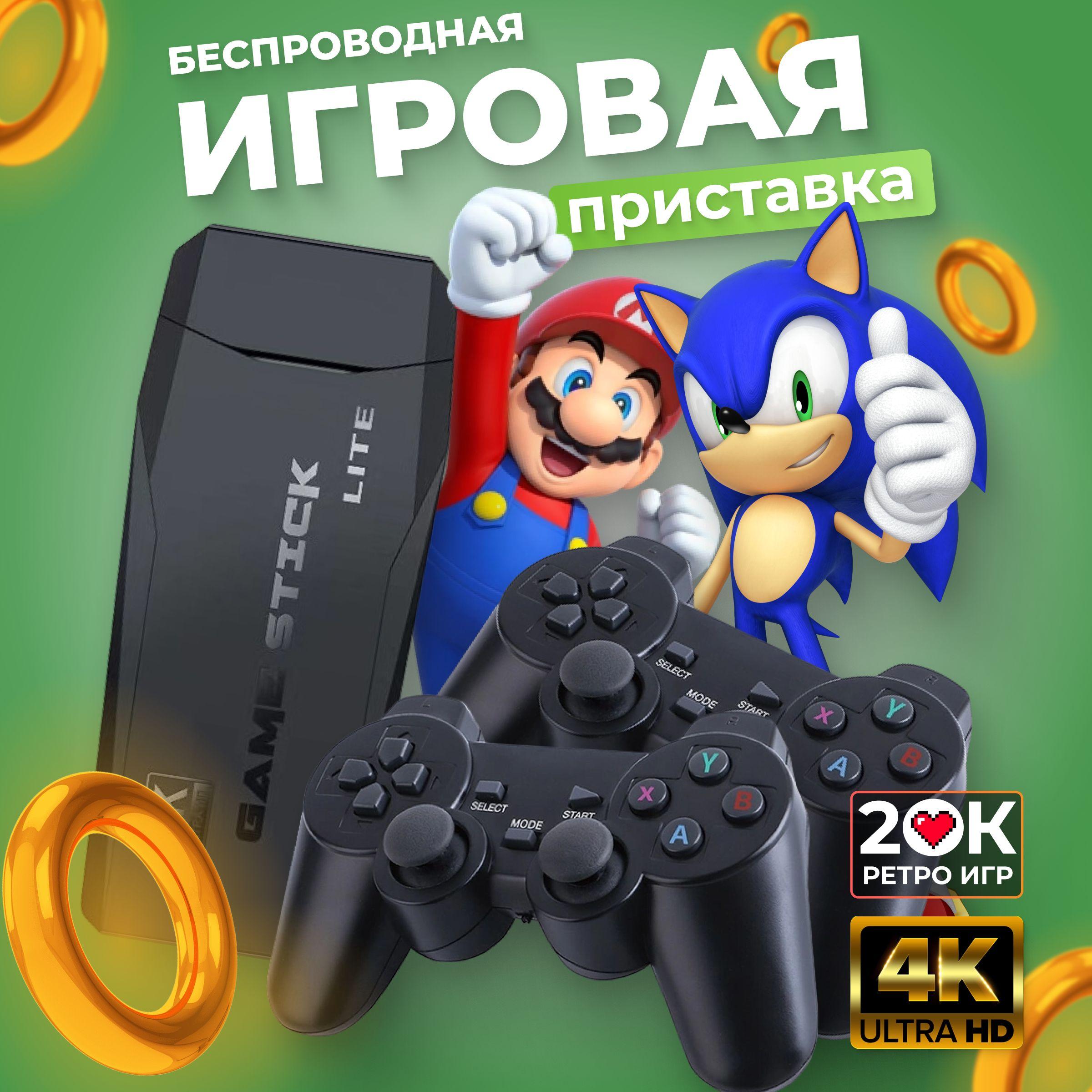 Игровая приставка для телевизора беспроводная. Игровая консоль портативная 20000 ретро игр, 4K , игры Nintendo , Sega, PS1 8-16-32 бит комплект с беспроводными джойстиками