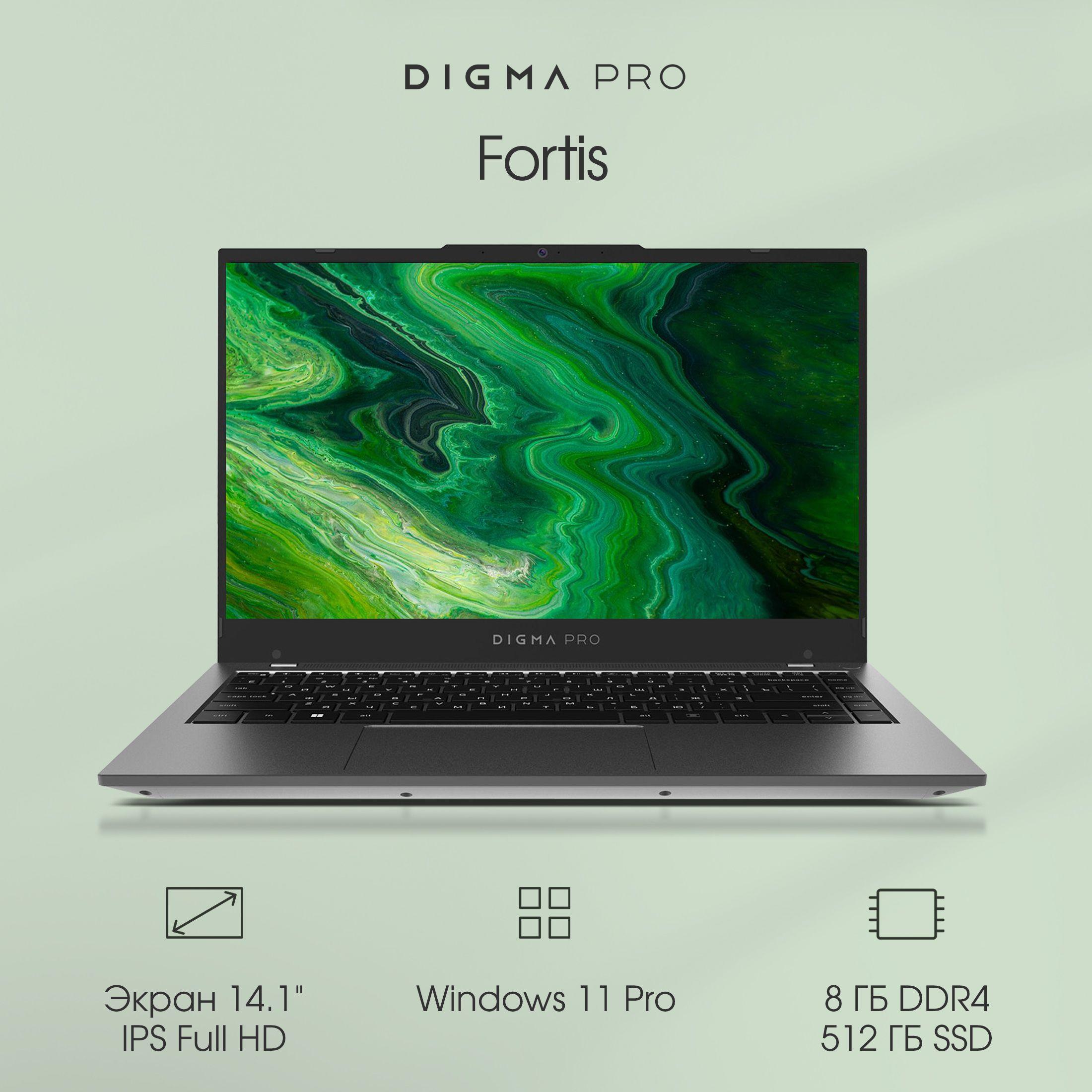 Digma Pro Fortis i3 Ноутбук 14.1", Intel Core i3-1005G1, RAM 8 ГБ, SSD 512 ГБ, Intel UHD Graphics, Windows Pro, (DN14P3-8DXW01), серый, Русская раскладка
