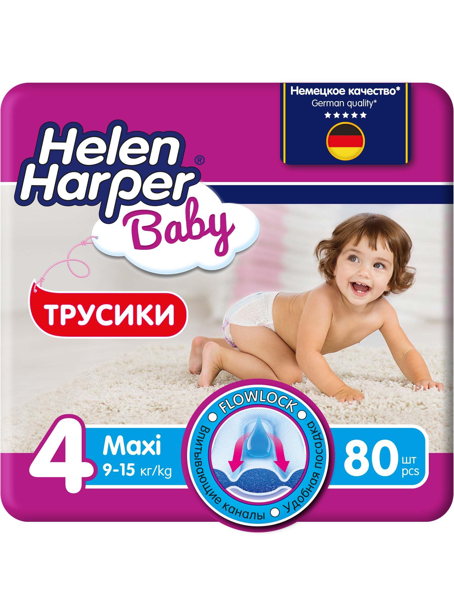 Подгузники трусики Helen Harper Baby 4 размер 80 шт. (9-15 кг)