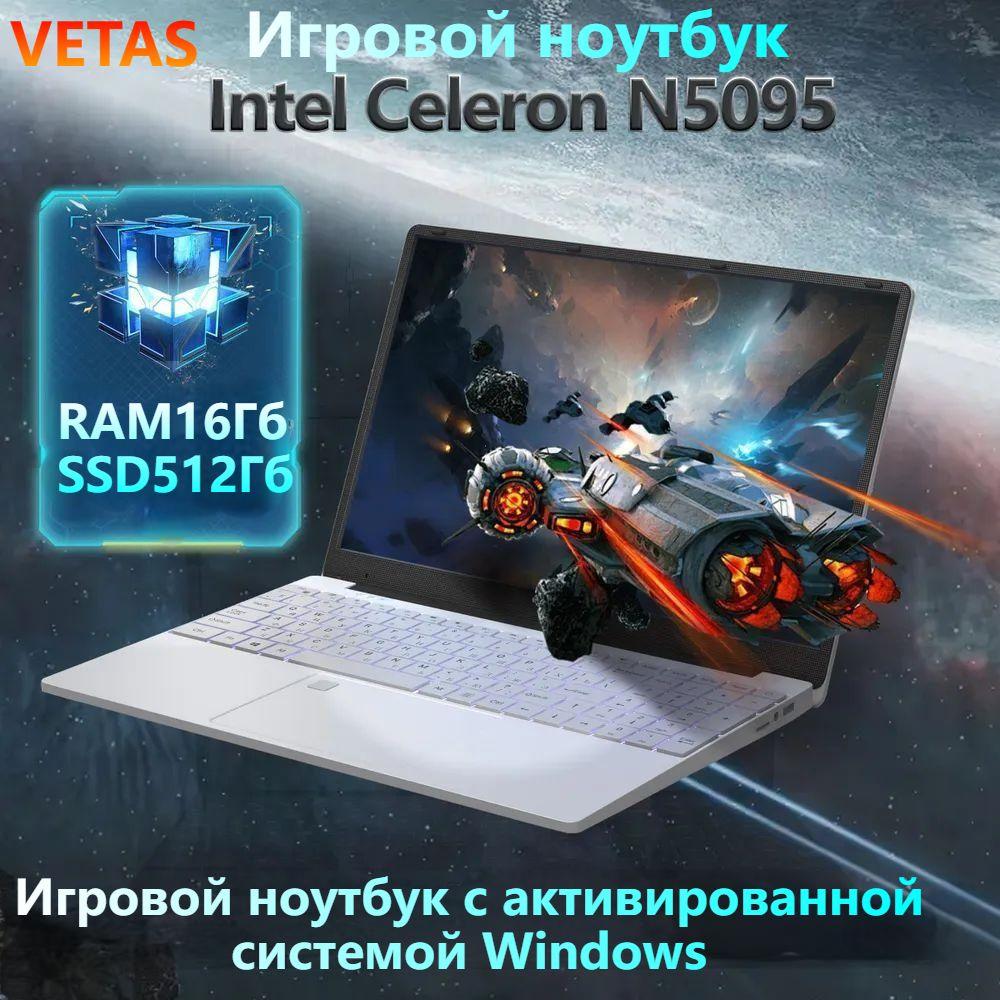 VETAS активированной Windows ноутбук игровой N5095 RAM 16ГБ+512ГБ SSD Игровой ноутбук 15.6", Intel Celeron N5095, RAM 16 ГБ, SSD 512 ГБ, Intel UHD Graphics 750, Windows Pro, серебристый, белый, Русская раскладка