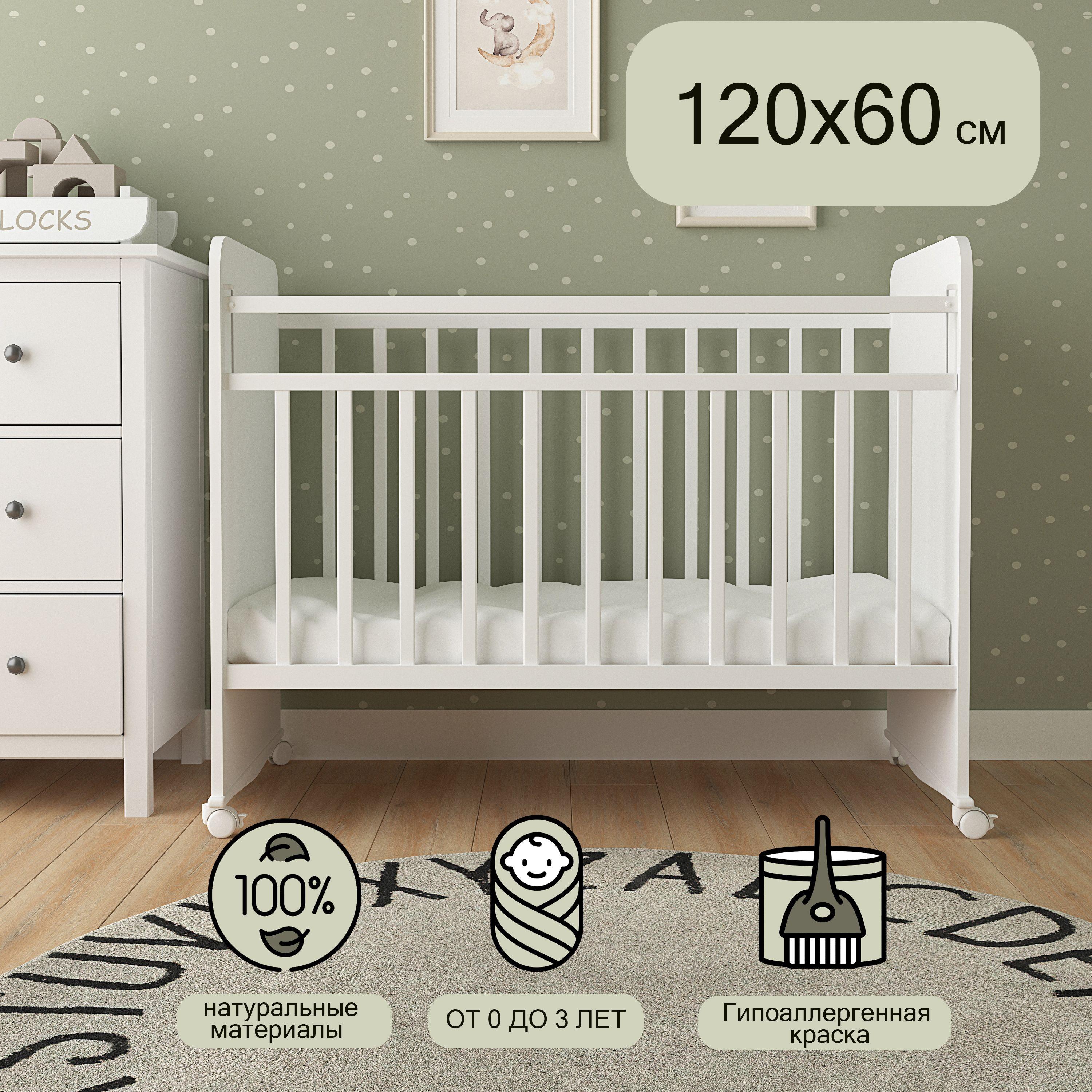 Детская кроватка для новорожденного, Мультик, 120х60, Белый