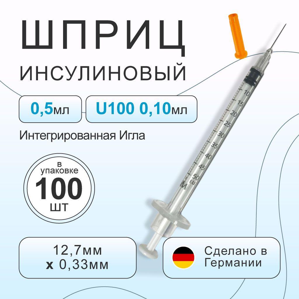 Шприц инсулиновый KDM KD-Ject ( 100 ШТ/уп) III 0,5 мл U-100 с интегрированной иглой 29G х 1/2, 0,33х12,7 мм , 100 шт/уп.