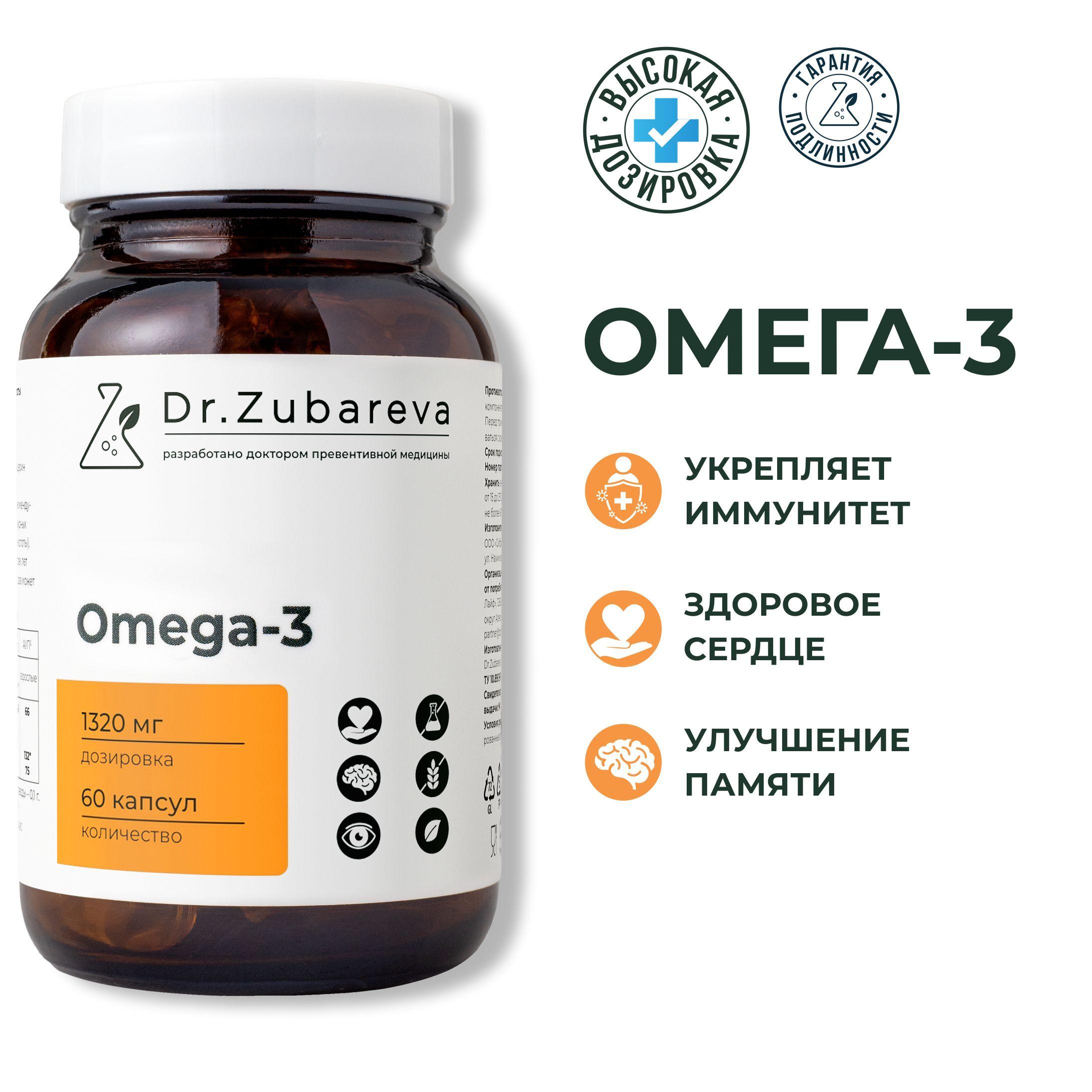 Омега 3 ( omega 3 ) рыбий жир с витамином Е в таблетках Dr. Zubareva ( Доктор Зубарева ) 1320 мг, 60 капсул БАД для для женщин, мужчин и детей