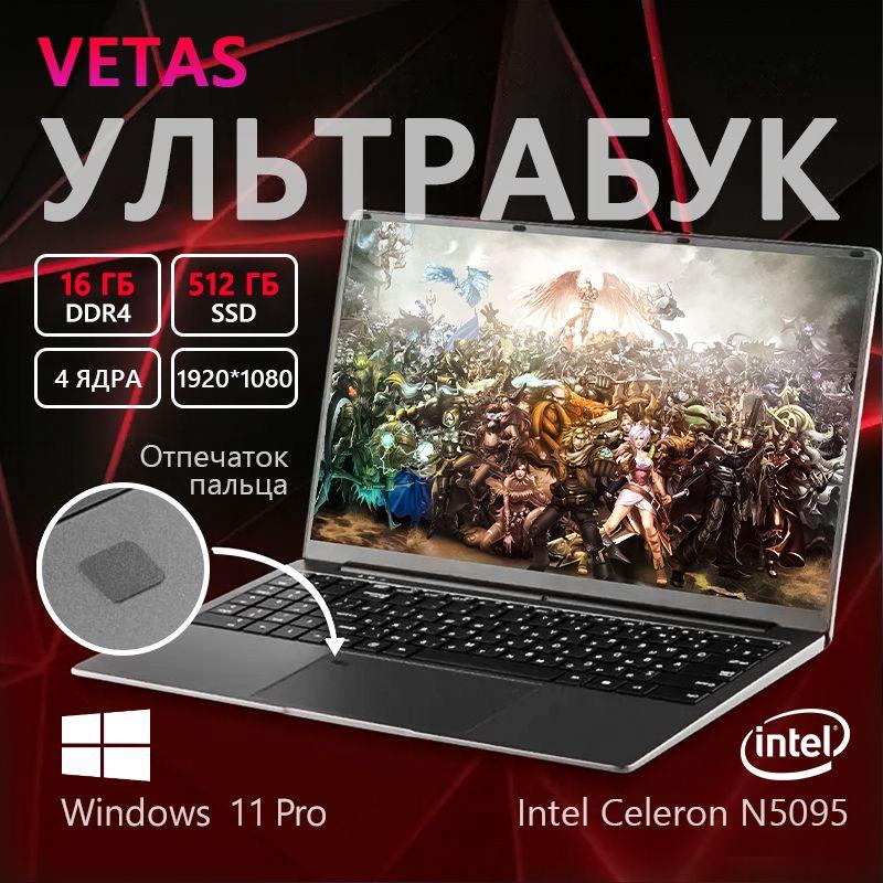 VETAS игровые ноутбуки N5095 Система Windows активирована RAM16GB+SSD512GB Игровой ноутбук 15.6", RAM 16 ГБ, SSD 512 ГБ, Intel UHD Graphics 750, Windows Pro, серебристый, белый, Русская раскладка