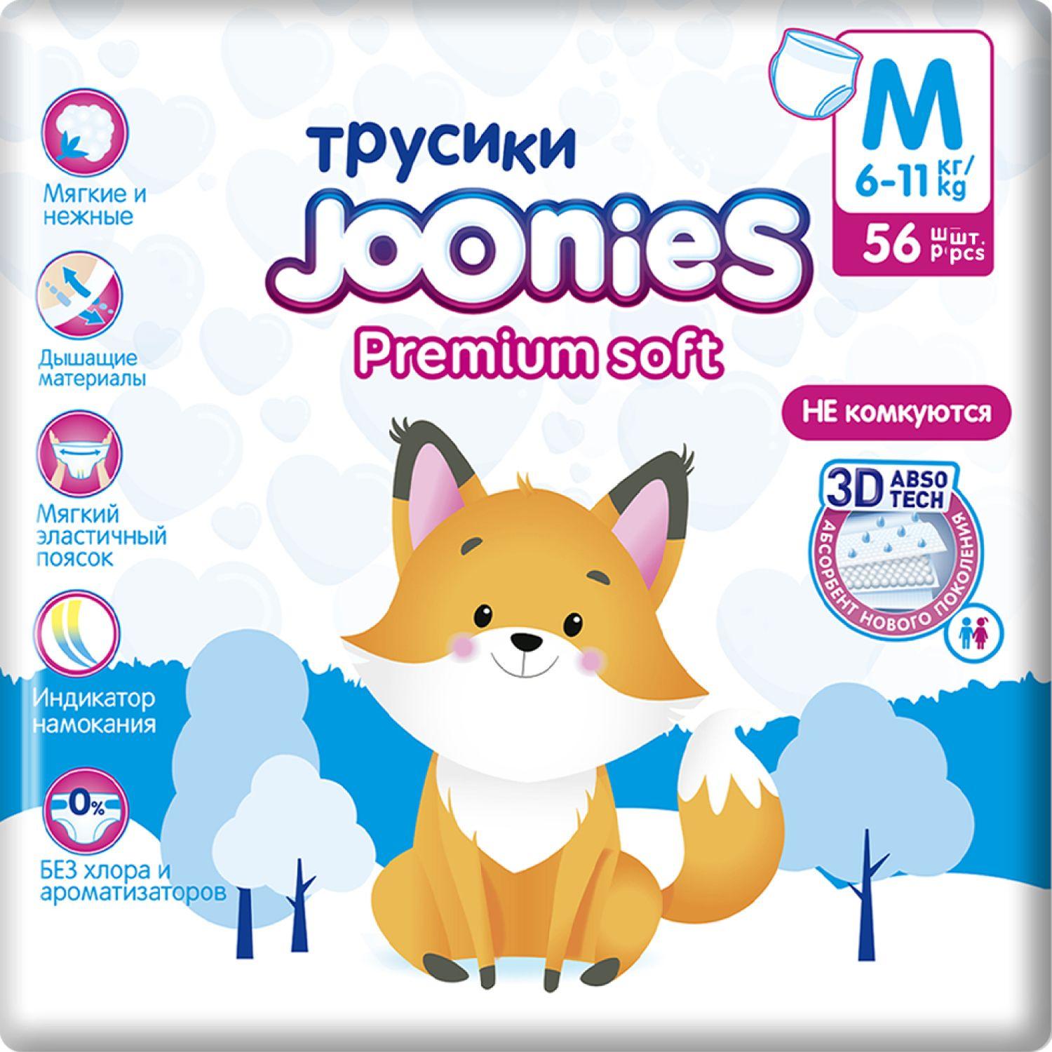 JOONIES Premium Soft Подгузники-трусики, размер M (6-11 кг), 56 шт.