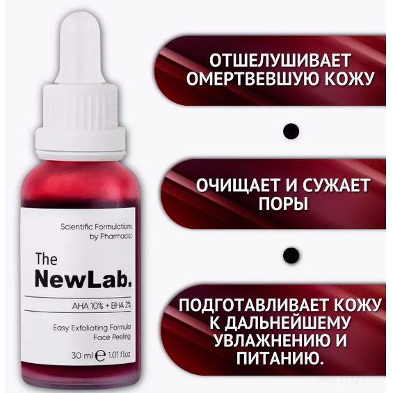 Пилинг красный кислотный The NewLab для лица с AHA+BHA кислотами, red peel, 30 мл