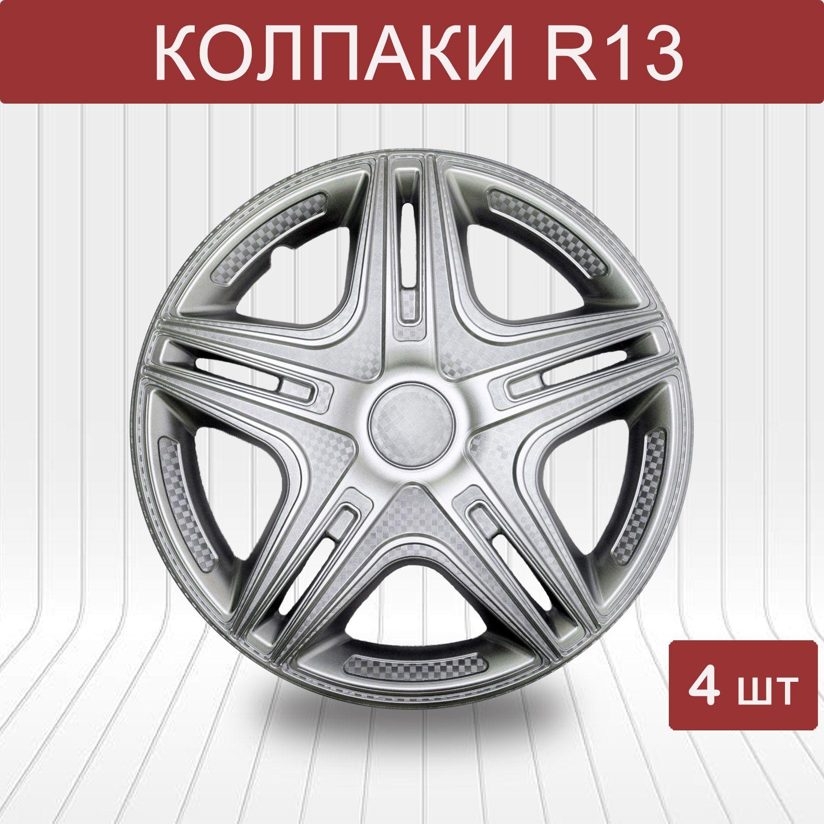 Auto Tech Колпаки на колеса, 13", 4 шт.