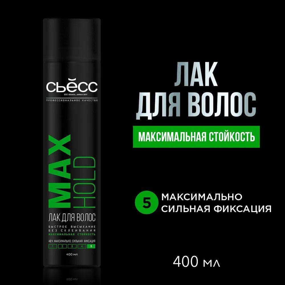 Сьёсс | Лак для волос Syoss Сьесс Max Hold максимально сильная фиксация и стойкость, 400 мл