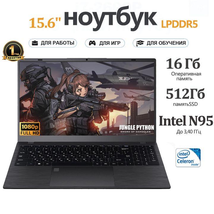 VANWIN Windows 11 Игровой ноутбук 15.6", Intel N95, RAM 16 ГБ, SSD 512 ГБ, Intel HD Graphics 600, Windows Pro, (LPDDR5), черный матовый, Русская раскладка