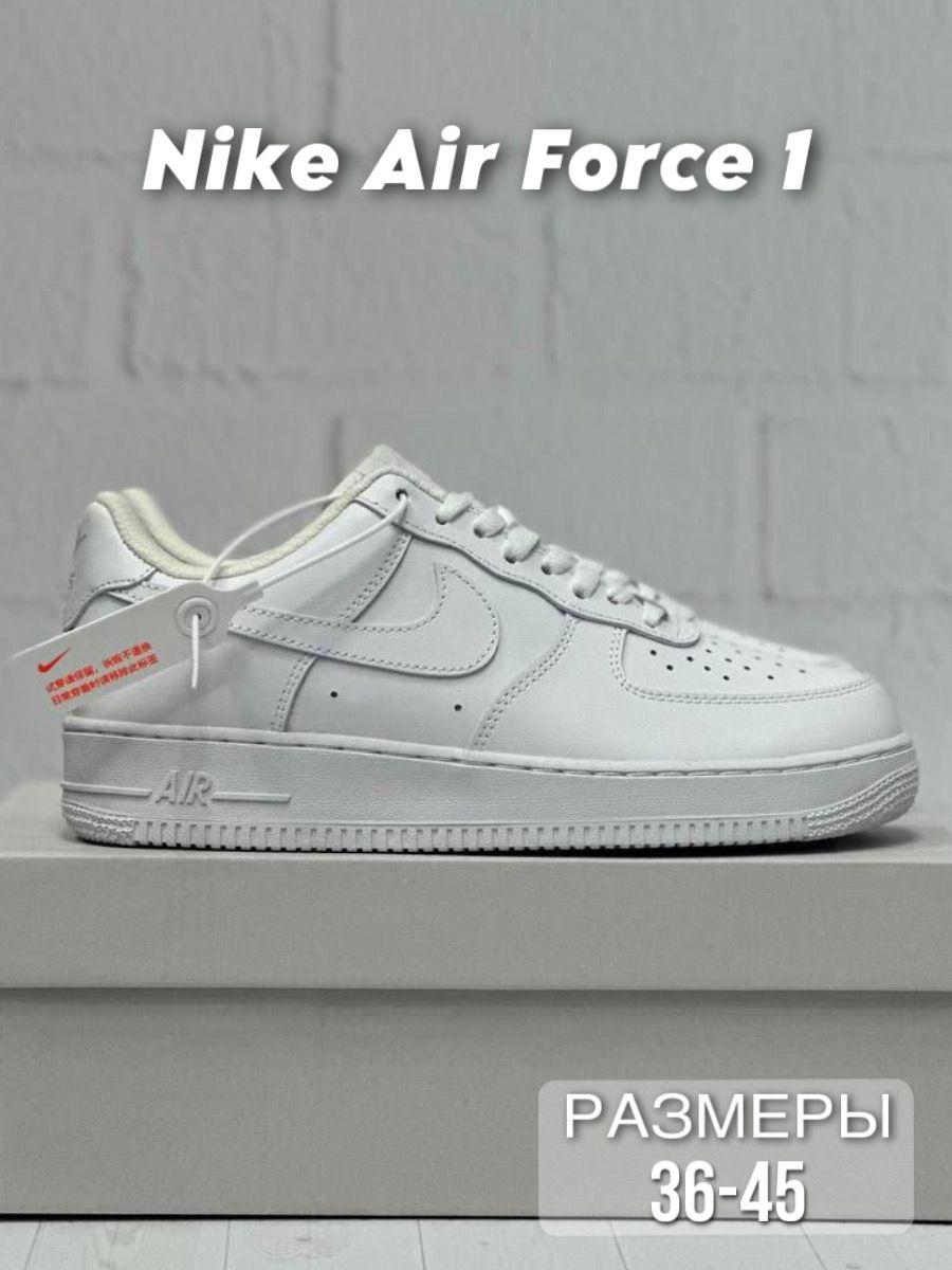 Кроссовки Nike Air Force 1