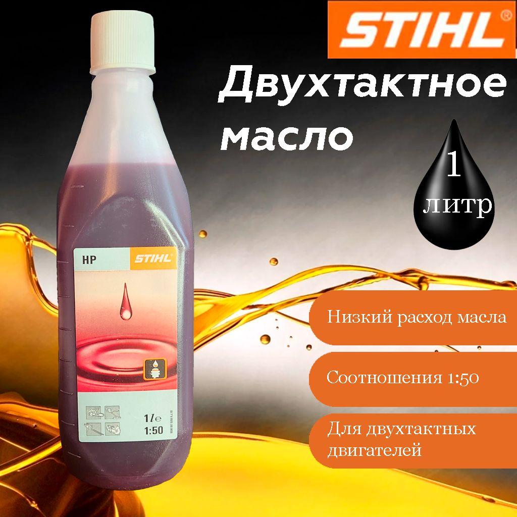 STIHL Масло моторное, Минеральное, 1 л