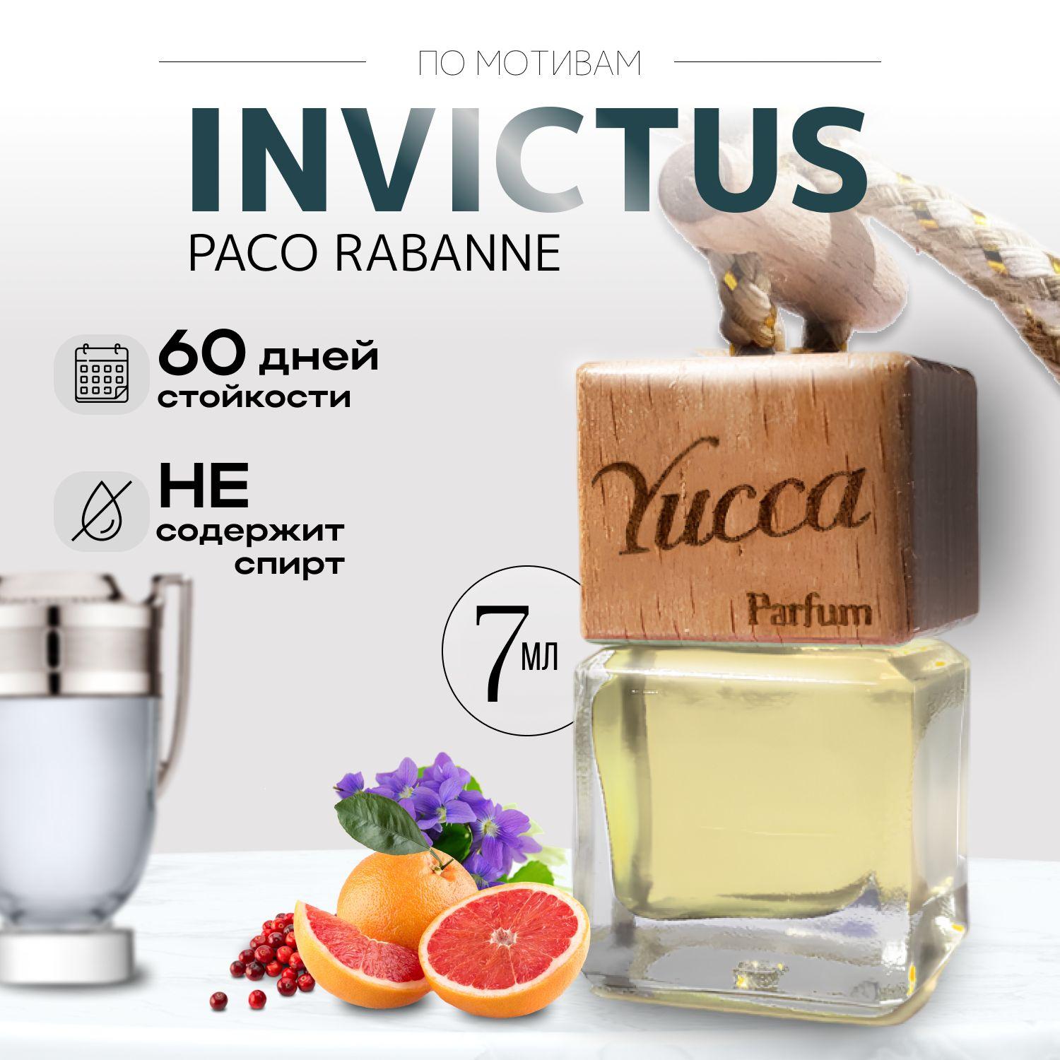 Ароматизатор для автомобиля и дома "Yucca - Paco Rabanne Invictus Aqua " (7мл)