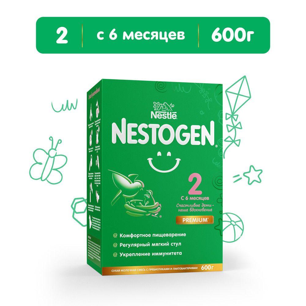 Молочная смесь Nestle Nestogen Premium 2, с 6 месяцев, для регулярного мягкого стула, 600 г 1 шт