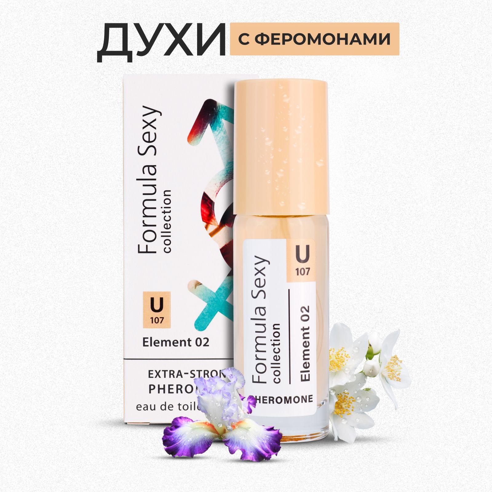 Туалетная вода унисекс с феромонами Formula Sexy collection Element 02 амброксан аромат свежести и чистоты (U107) 30мл