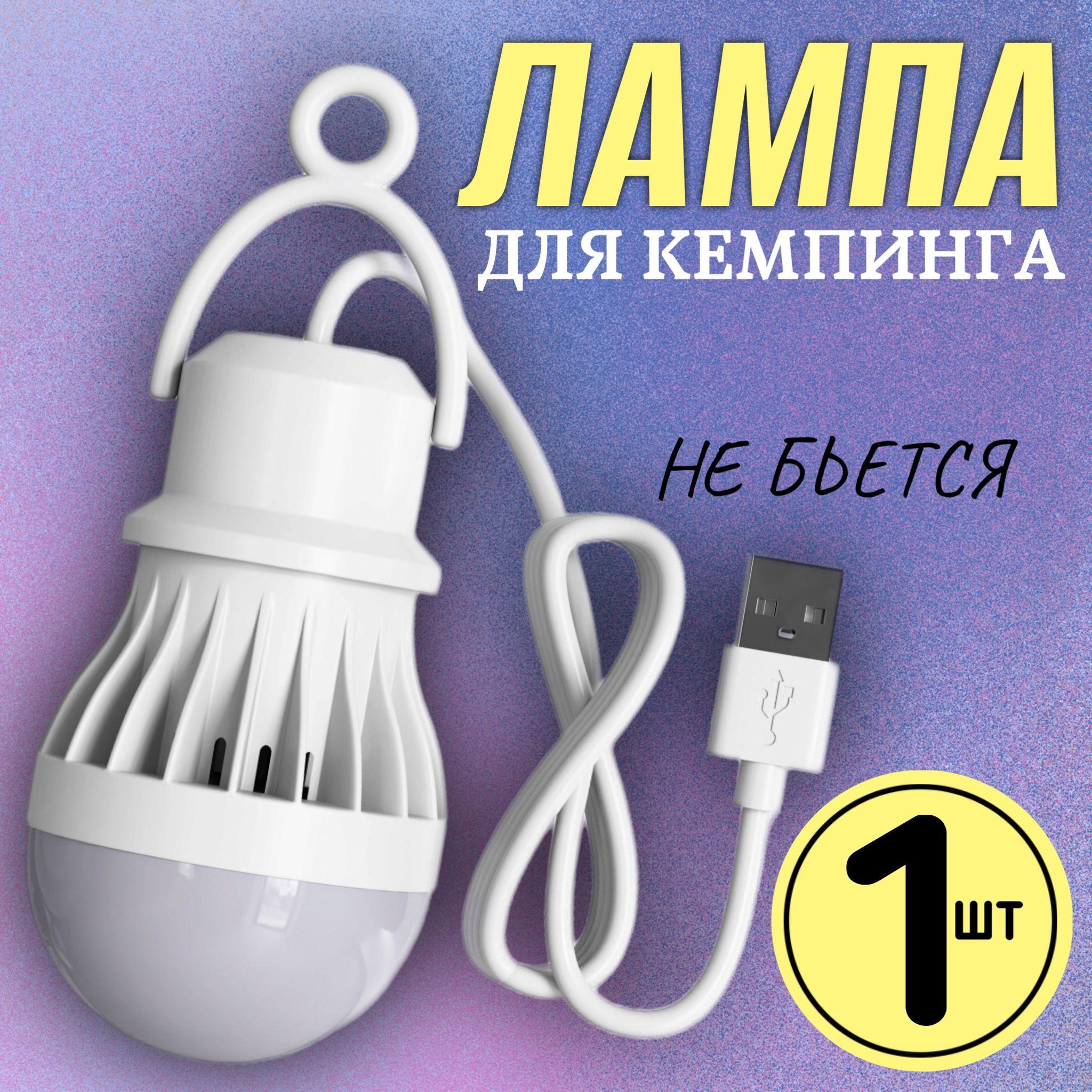 Gsmin | Лампа светодиодная USB с проводом и креплением GSMIN A21 (3 Вт) (Белый)