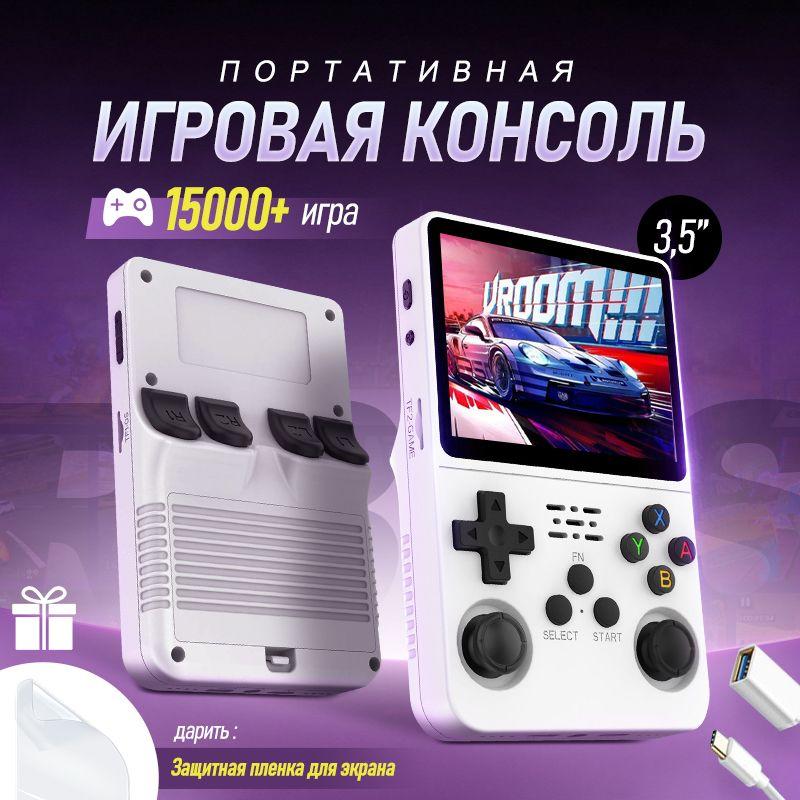 Портативная игровая консоль/Ретро консоль Data Frog R36S, с предустановленной версией более 15000 игр, 3,5-дюймовый IPS-экран, 64 Г