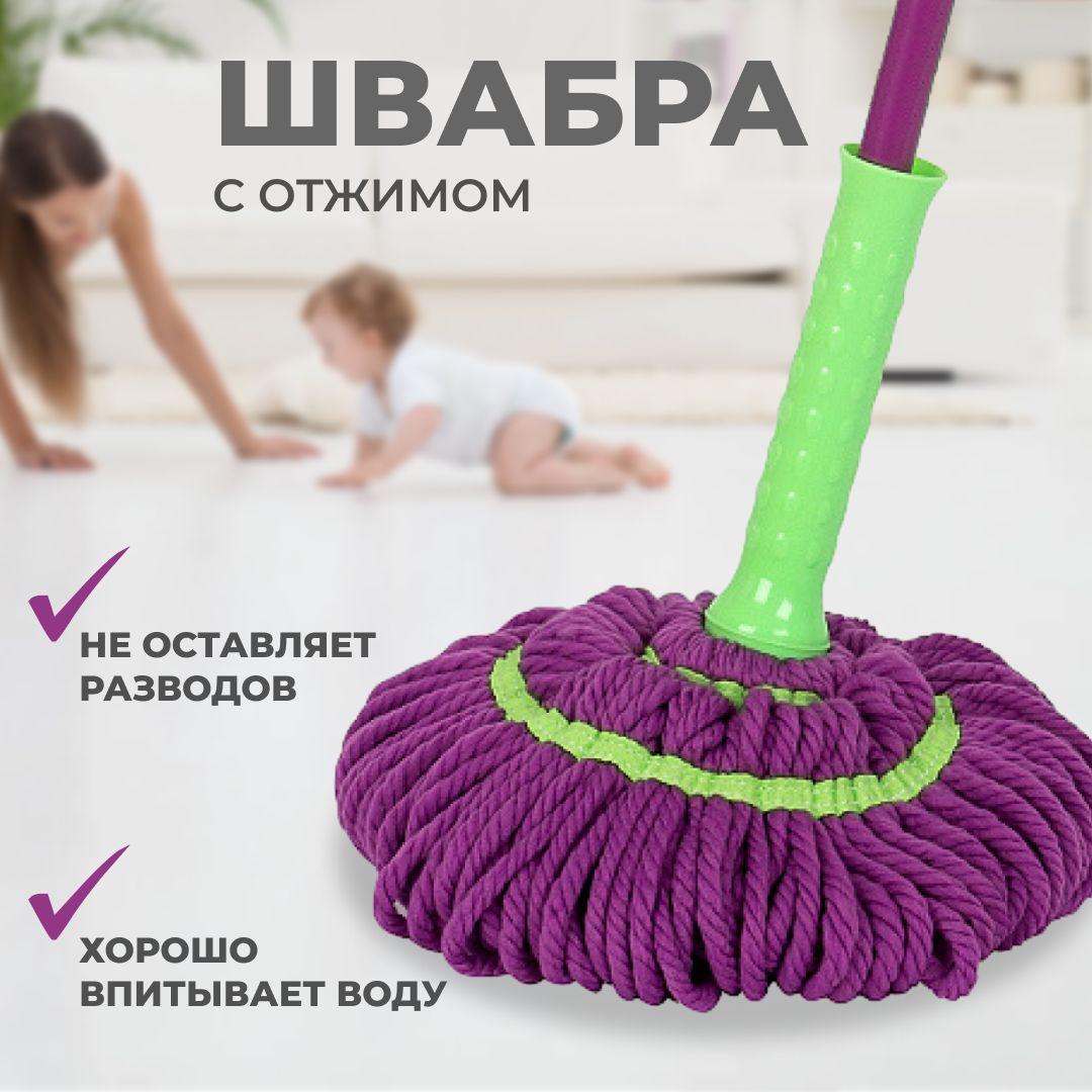 Швабра, длина 120 см