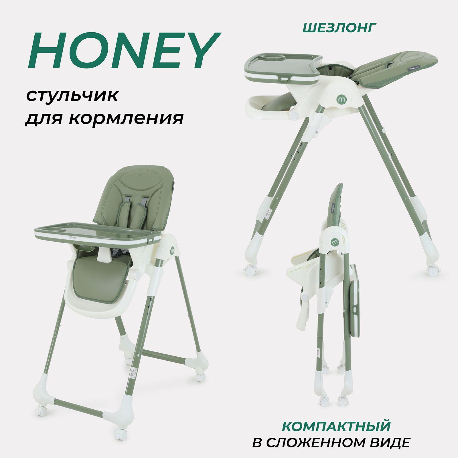 Стульчик для кормления MOWbaby Honey New от 6 месяцев, Green