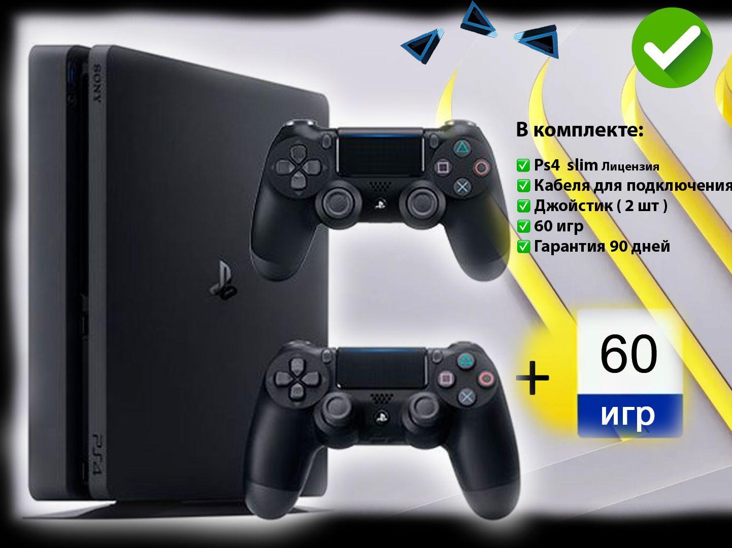 Игровая приставка Sony PlayStation 4 Slim 500 ГБ + 60 игр + 2 джойстика