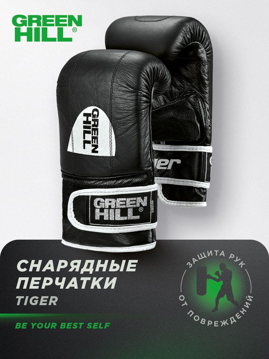 Green Hill | Перчатки снарядные Green Hill TIGER PMT-2060 черные XL