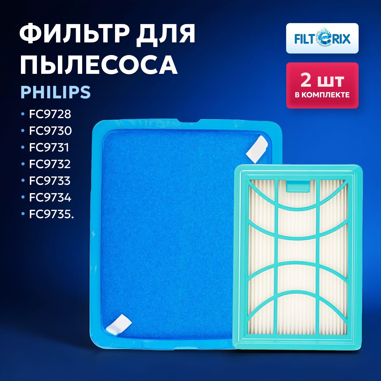 Фильтр для Philips FC9728, FC9730, FC9731, FC9732, FC9733, FC9734, для пылесоса Филипс, набор- 2 шт.