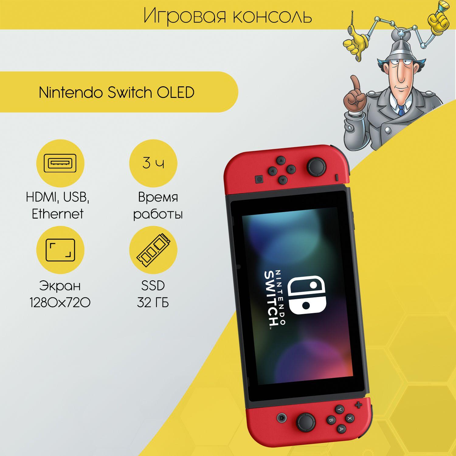 Игровая приставка Nintendo Switch OLED 64 ГБ, Mario Red Edition