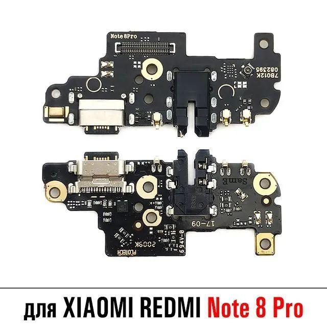 Шлейф для Xiaomi Redmi Note 8 Pro (M1906G7T) плата системный разъем/разъем гарнитуры/микрофон