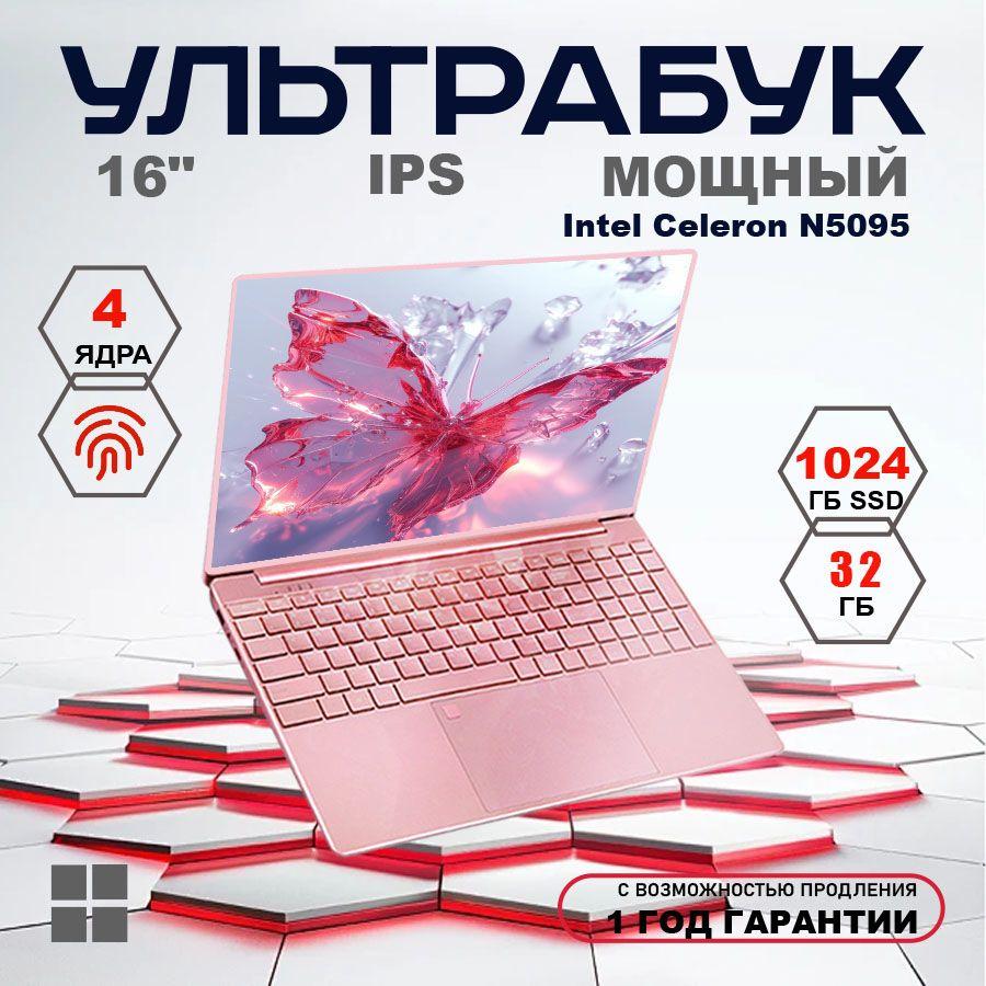 OLOEY Lenouo Por X60 Игровой ноутбук 16", Intel Celeron N5095, RAM 32 ГБ, SSD 1024 ГБ, Intel UHD Graphics 610, Windows Pro, бежевый, бирюзовый, Русская раскладка