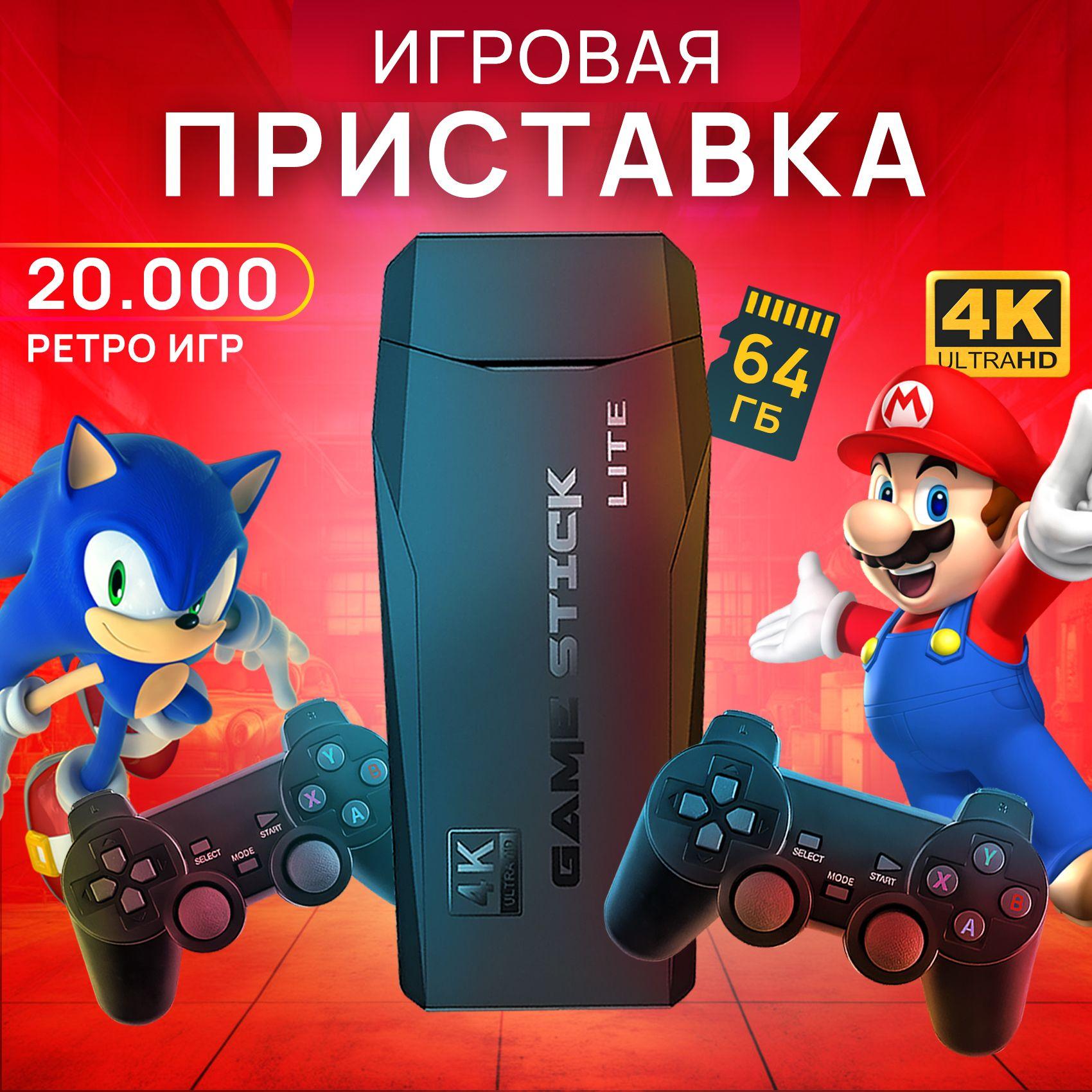 Игровая консоль для телевизора , 20000 ретро игр, 4K , игры Nintendo , Sega, PS1