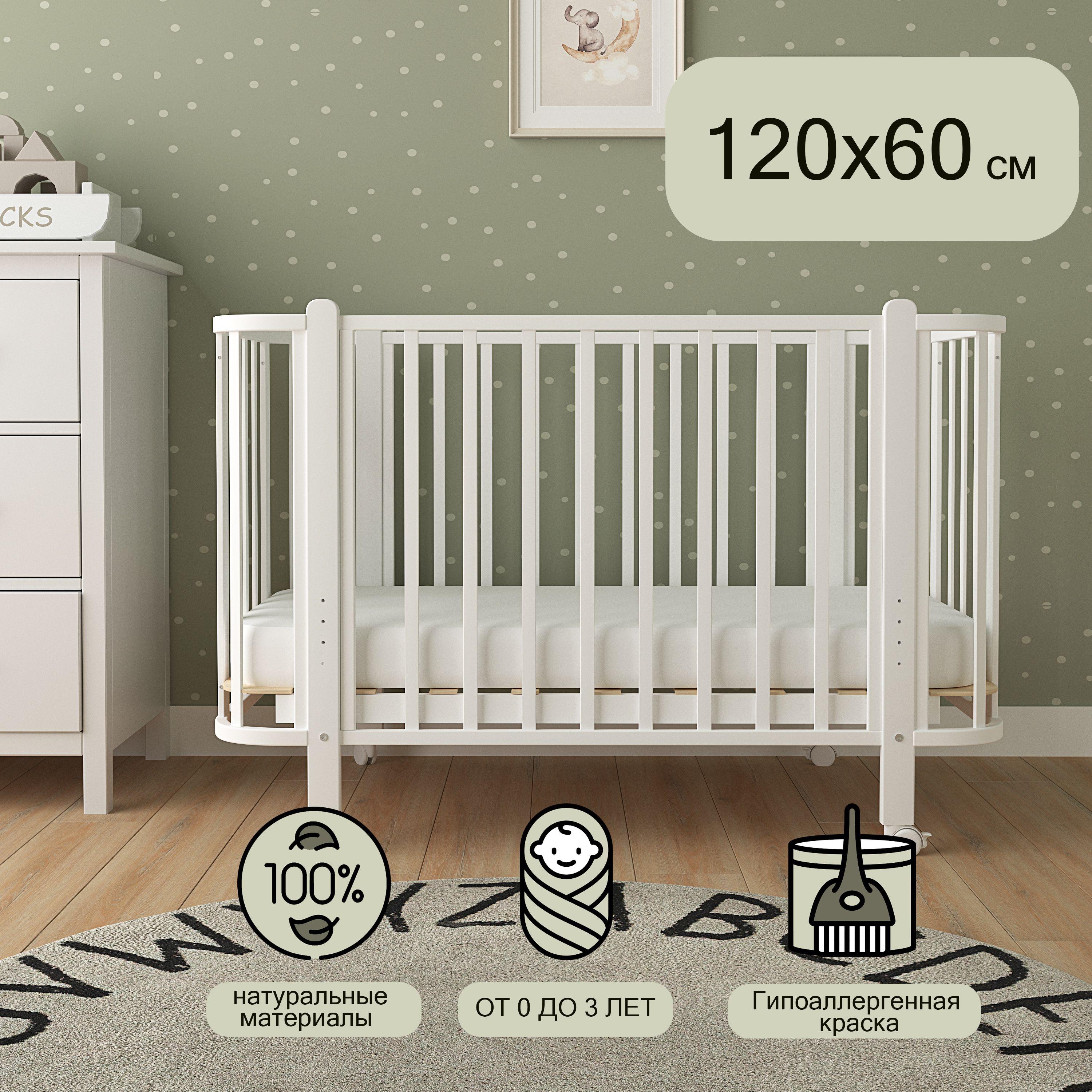 Детская кроватка для новорожденного, Мультик, 120х60, Белый