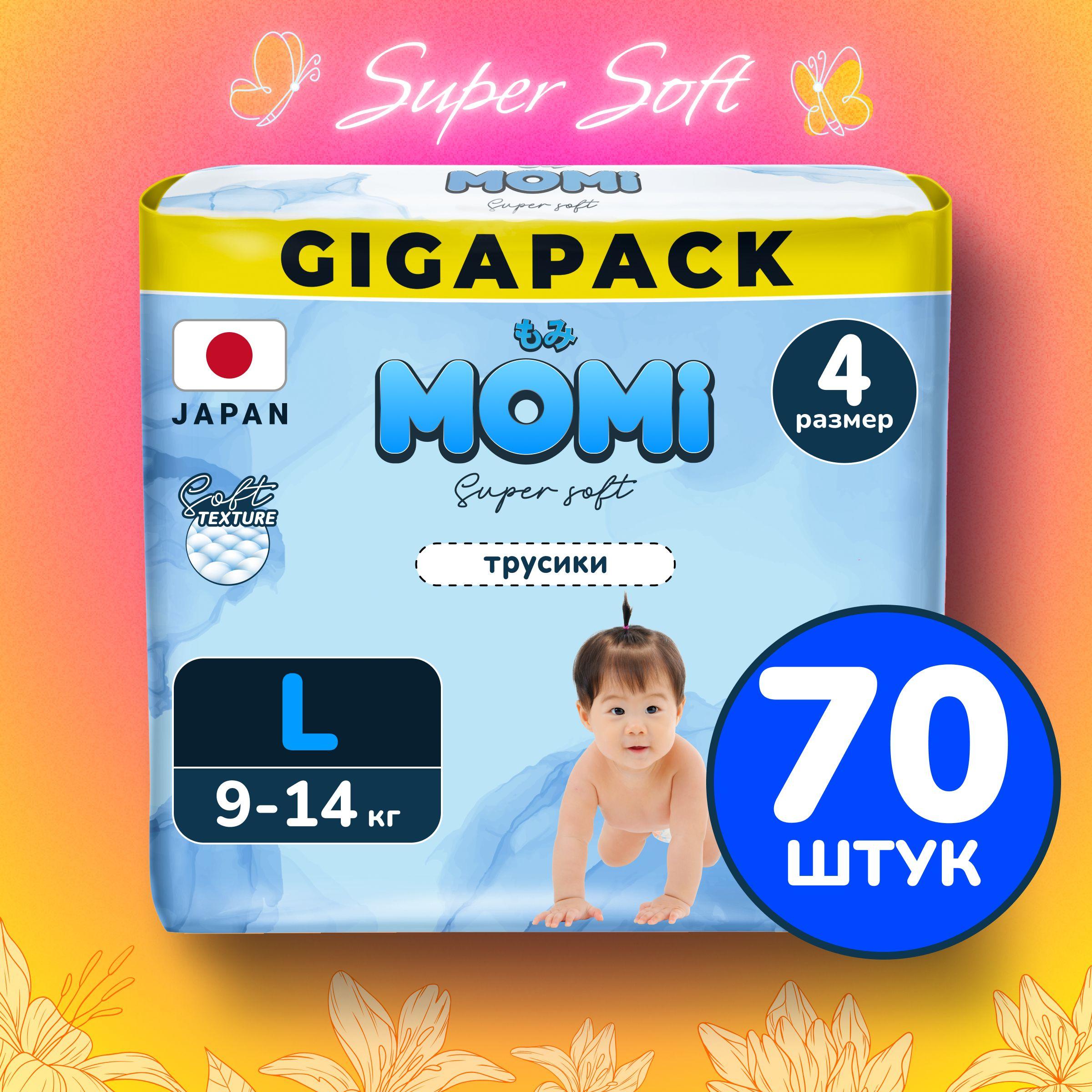 Momi Подгузники трусики детские 9-14 кг размер 4 L 70шт Super Soft GIGA PACK