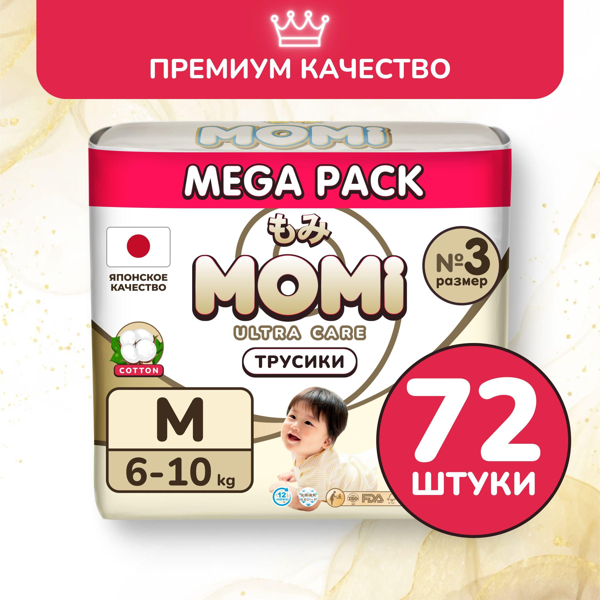 Momi Подгузники трусики детские 6-10 кг размер 3 M 72шт ULTRA CARE MEGA pack