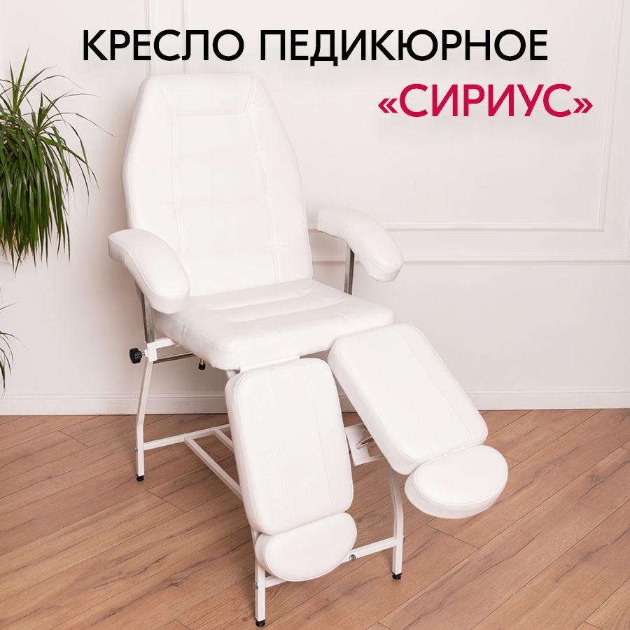 Педикюрное кресло / кушетка косметологическая для педикюра Cosmotec Сириус, белое
