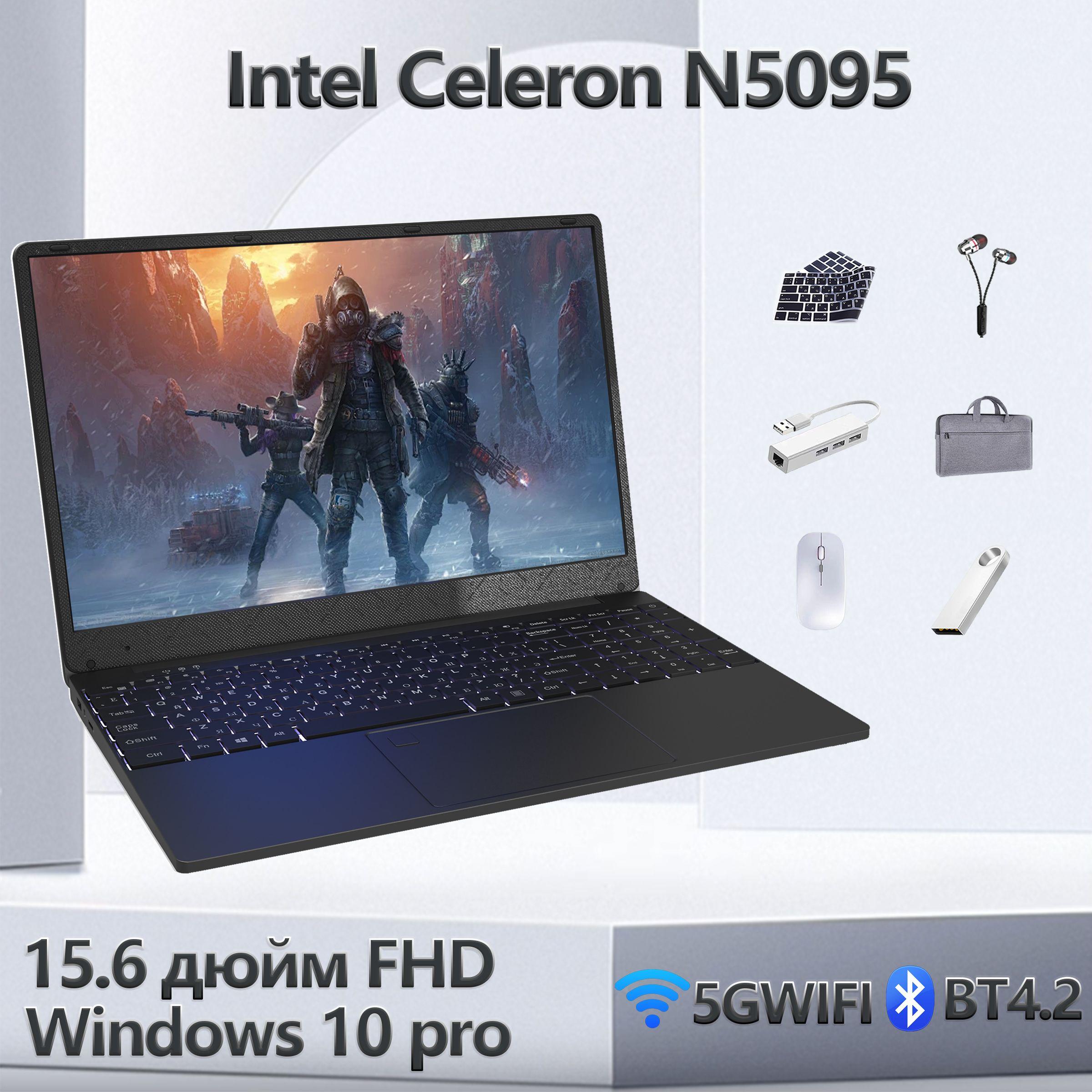 IKIA 15.6N5095-24-Обучающийся ультрабук Игровой ноутбук 15.6", Intel Celeron N5095, RAM 32 ГБ, SSD 1024 ГБ, Intel HD Graphics, Windows Pro, черный матовый, Русская раскладка