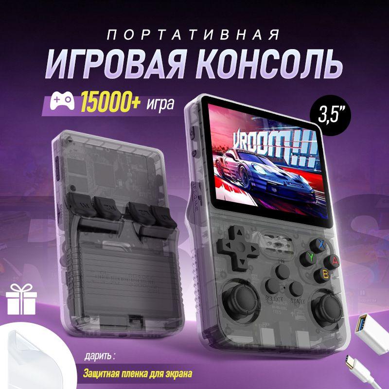 Портативная игровая консоль/Ретро консоль Data Frog R36S, с предустановленной версией более 15000 игр, 3,5-дюймовый IPS-экран, 64 Г