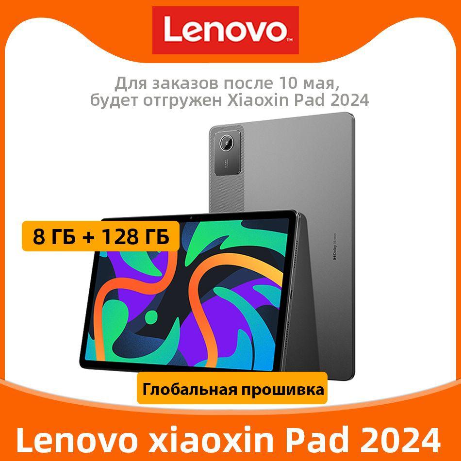 Lenovo Планшет Xiaoxin pad 2024 8 ГБ + 128 ГБ Snapdragon 685 Глобальная прошивка TB331FC русского языка + Google play, 11" 8 ГБ/128 ГБ, темно-серый Snapdragon 680 , глобальная прошивка Lenovo Tab M10 Plus 3rd Gen ( Русский + Google play )