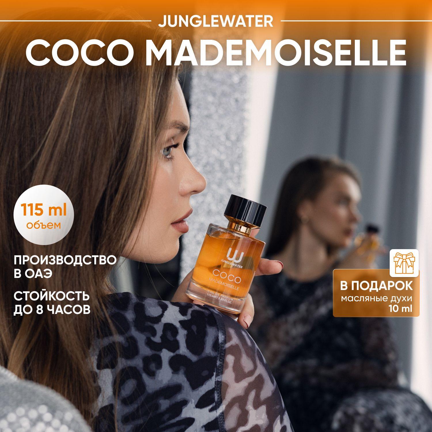 Духи женские 115 мл Коко Мадмуазель / Парфюмерная вода Coco Mademoiselle , восточные, цветочные