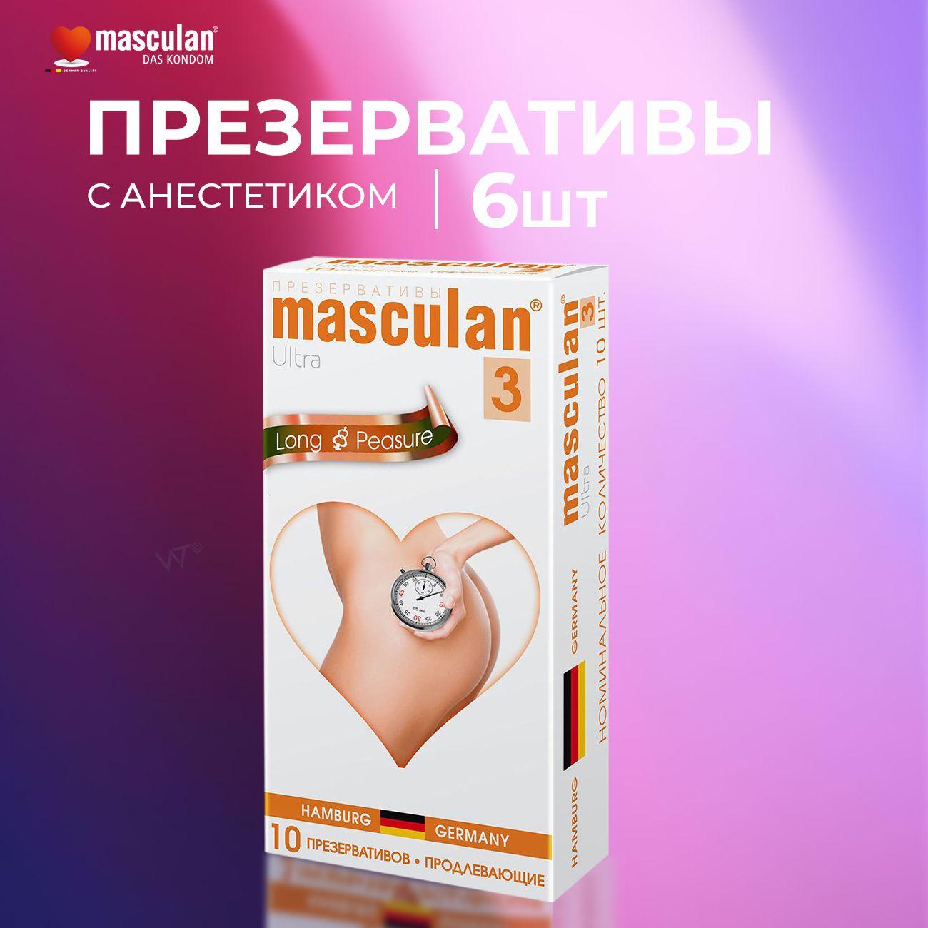 Masculan | Masculan Презервативы Masculan Extra Long Pleasure 10 шт ультратонкие с пупырышками, маскулан с анестетиком продлевающие половой акт, с продлевающим эффектом