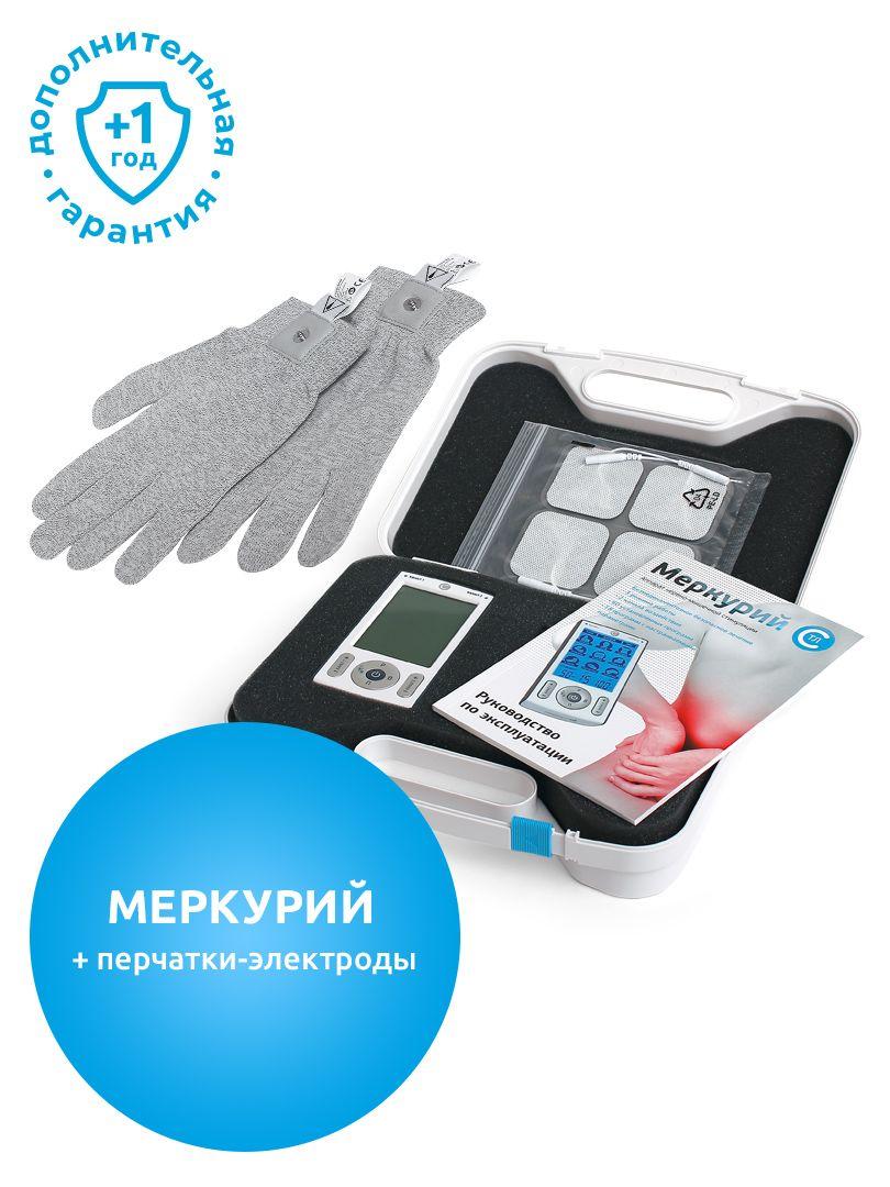 Аппарат для миостимуляции СТЛ Меркурий + перчатки-электроды
