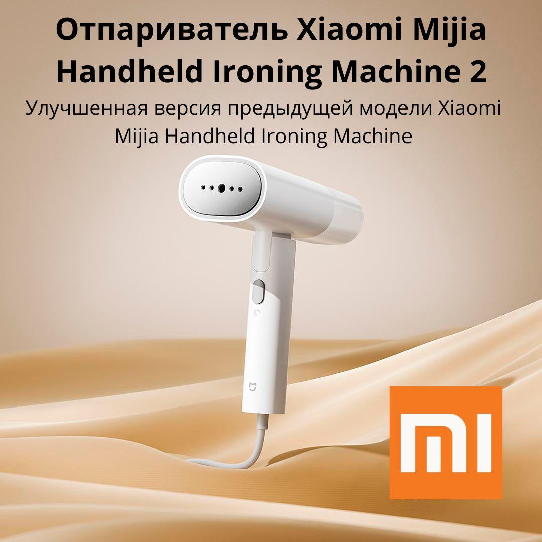 Отпариватель Xiaomi Mijia Handheld Garment Steamer 2