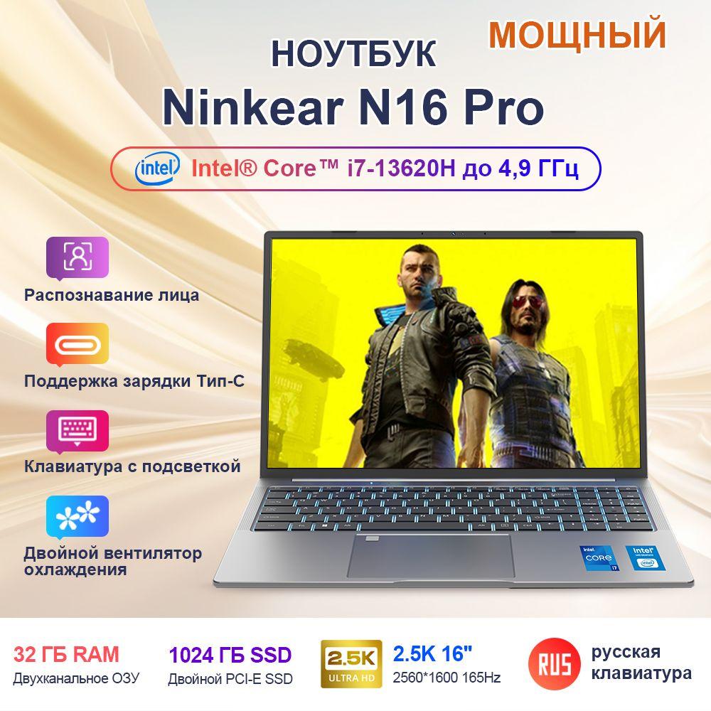 Ninkear N16Pro Ноутбук 16", Intel Core i7-13620H, RAM 32 ГБ, SSD, Intel UHD Graphics 730, Windows Pro, серый металлик, Русская раскладка