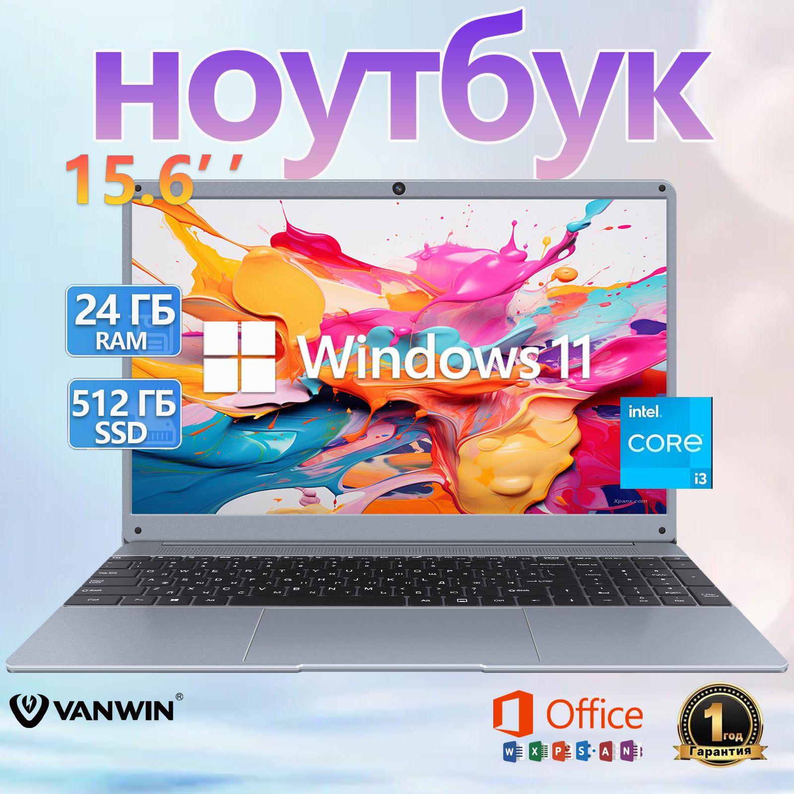 VANWIN X6 Игровой ноутбук 15.6", Intel Core i3-5005U, RAM 24 ГБ, SSD 512 ГБ, Intel UHD Graphics, Windows Pro, (（ноутбук для работы и учебы）), светло-серый, Русская раскладка