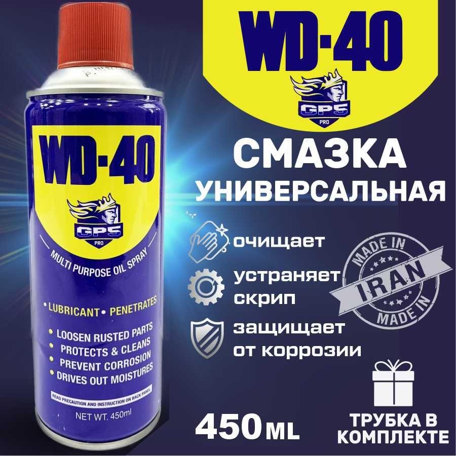 WD-40 Смазка Водостойкая, 450 мл, 1 шт.