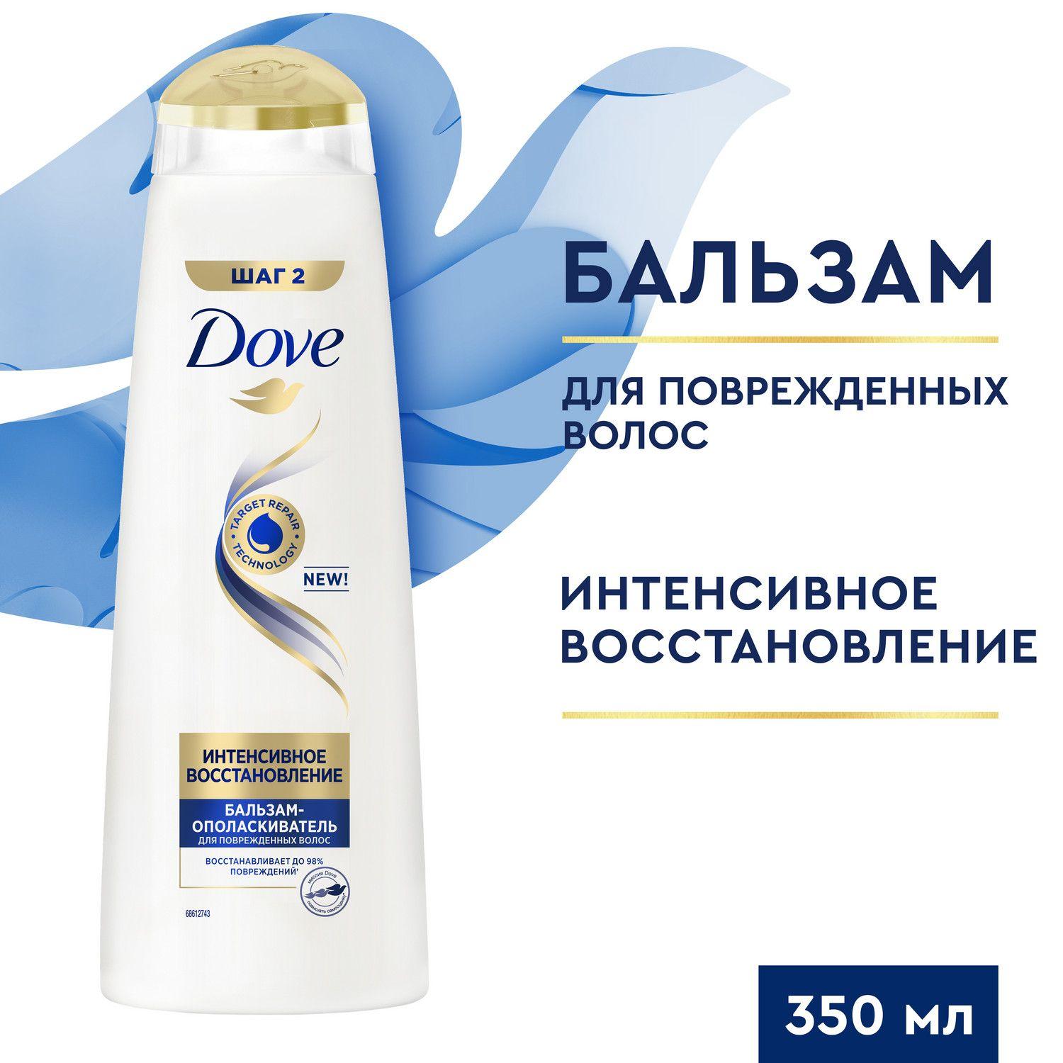 Бальзам для волос женский, кондиционер ополаскиватель Dove Hair Therapy Интенсивное Восстановление для поврежденных волос 350 мл