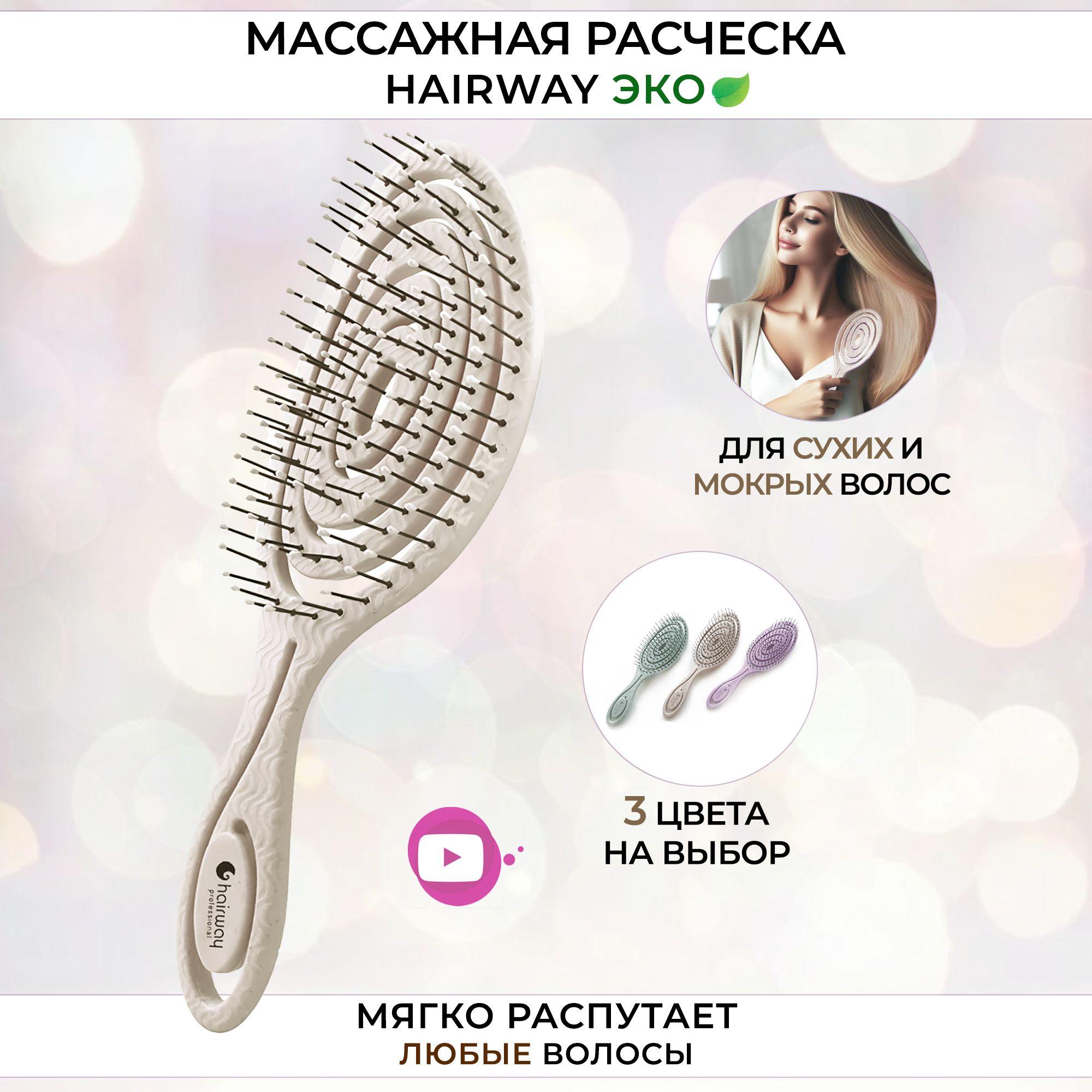 Hairway Расческа массажная для распутывания мокрых волос ECO WHEAT