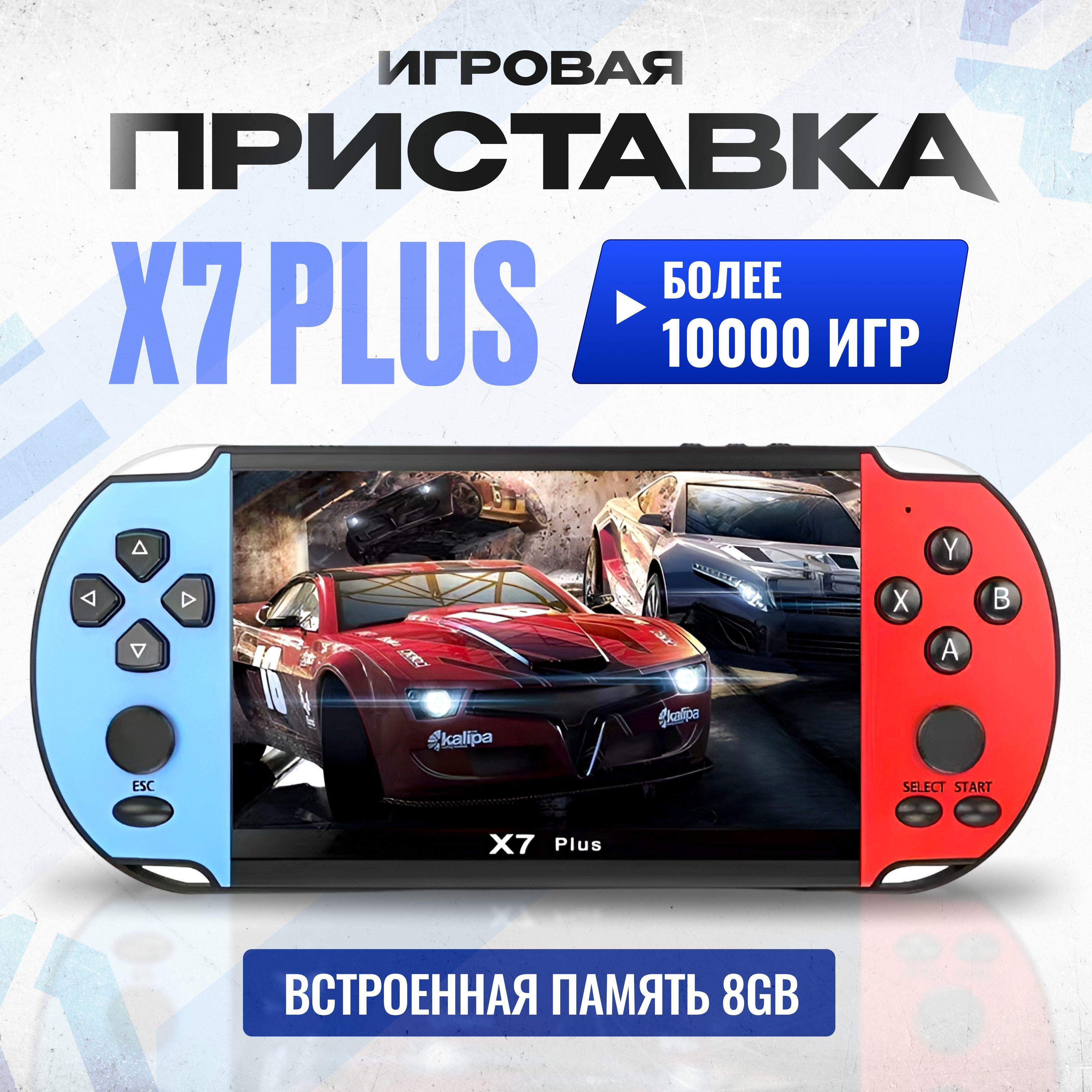 Игровая приставка портативная, ретро консоль для телевизора OiShop X7 Plus 5.1, 10000 игр, 240 игр на русском языке.