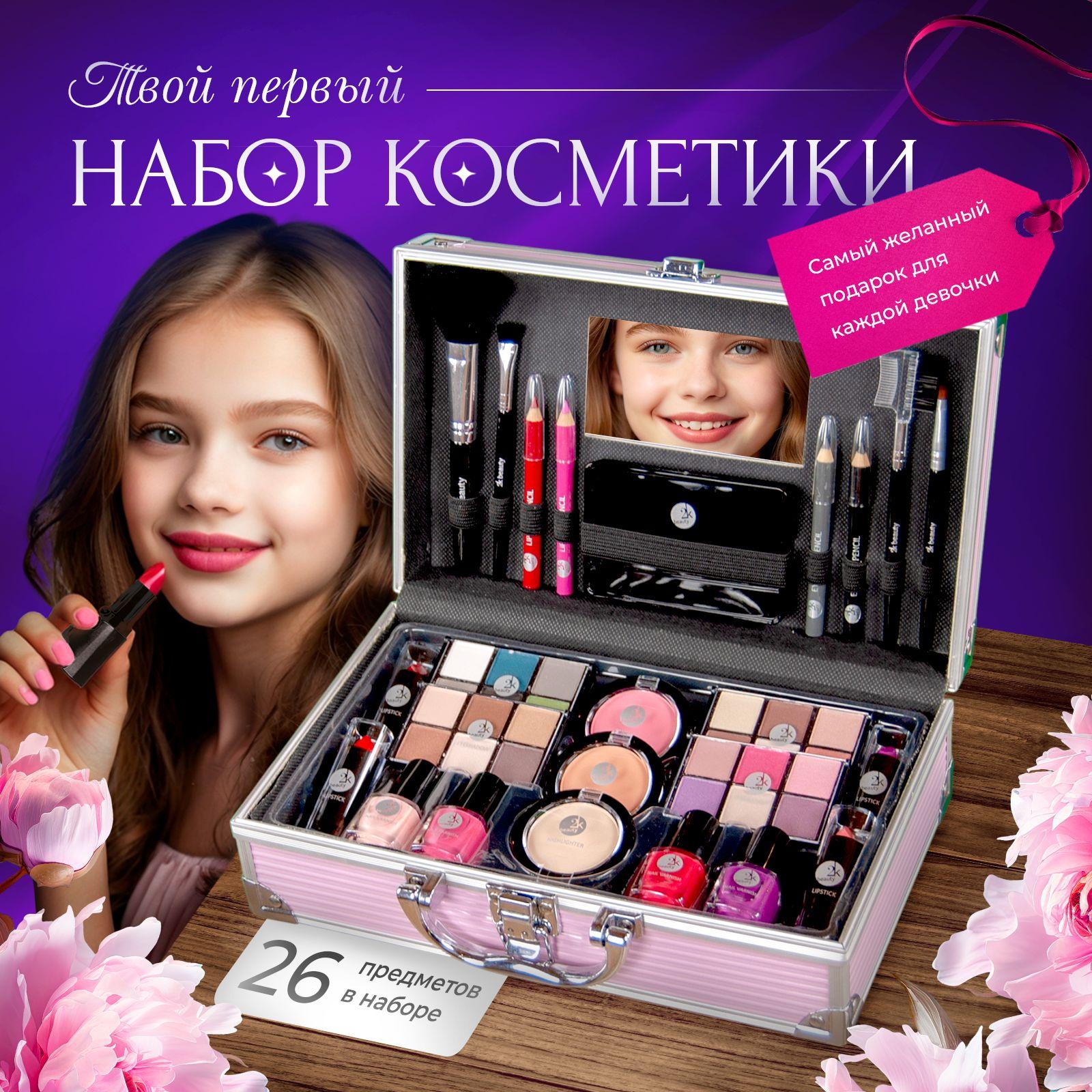 Набор декоративной косметики для макияжа 2K Beauty в органайзере чемодане / состав: тени для век, пудра румяна, помада, лак для ногтей / Подарочный косметический бьюти бокс №14 (New York Pink)