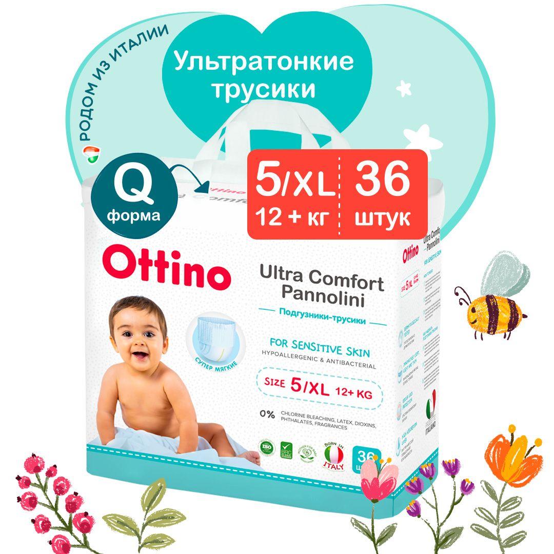 Подгузники-трусики OTTINO/ОТТИНО, размер XL (12+ кг), 36 шт